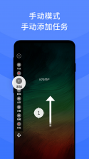 自动多指点击器 v1.2.1 安卓app下载 截图