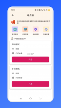 自动多指点击器 v1.2.1 安卓app下载 截图