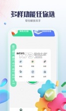 自动多指点击器 v1.2.1 安卓app下载 截图