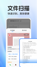 Word编辑document v3.3.5 下载官方版 截图