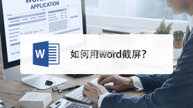 Word编辑document v3.3.5 下载官方版 截图
