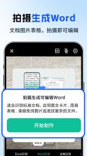 Word编辑document v3.3.5 下载官方版 截图