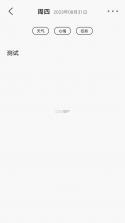 心愿日记 v6.1.00 app下载 截图