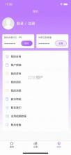 心愿日记 v6.1.00 app下载 截图