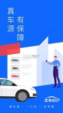 久车GO v4.7.2 app下载 截图