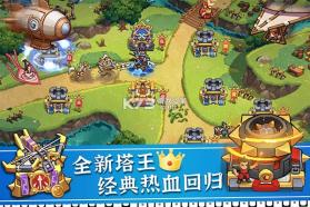塔王之王2 v1.2.3 下载app安装正版 截图