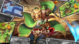 塔王之王2 v1.2.3 下载app安装正版 截图