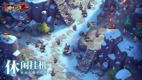 塔王之王2 v1.2.3 下载app安装正版 截图