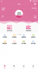 美店通 v1.1.46 安卓app下载 截图