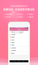 美店通 v1.1.46 安卓app下载 截图