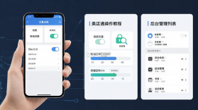 美店通 v1.1.46 安卓app下载 截图