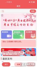 协舞 v1.2 下载手机版 截图
