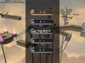 3D平衡球 v1.0 安卓app下载 截图