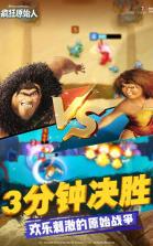 疯狂进化人 v2.0.0 安卓app下载 截图