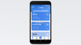 汇e保 v5.6.5 安卓app下载 截图