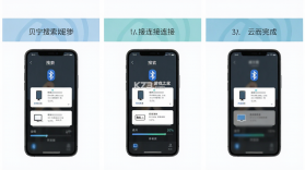 贝思云 v1.8.13 下载官方版 截图