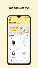 贝思云 v1.8.13 下载官方版 截图