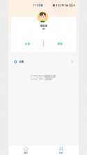 顺风司机同城出行 v1.0.0 安卓app下载 截图