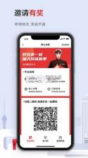 顺风司机同城出行 v1.0.0 安卓app下载 截图