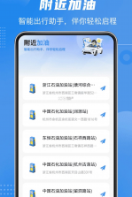 顺风司机同城出行 v1.0.0 安卓app下载 截图