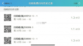 支二维码免费扫扫 v1.0.1.1002 官方app下载安装 截图