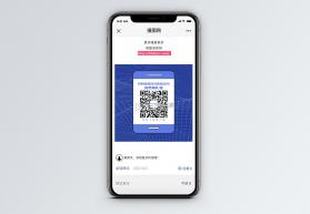 支二维码免费扫扫 v1.0.1.1002 官方app下载安装 截图