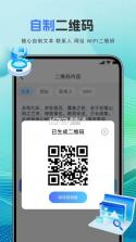 支二维码免费扫扫 v1.0.1.1002 官方app下载安装 截图