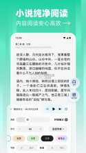 阅坊小说 v2.9.7 app官方正版下载 截图