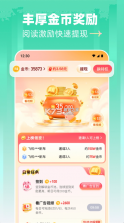 阅坊小说 v2.9.7 app官方正版下载 截图