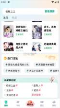 阅坊小说 v2.9.7 app官方正版下载 截图