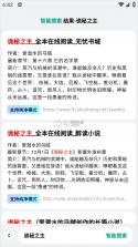 阅坊小说 v2.9.7 app官方正版下载 截图
