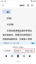 阅坊小说 v2.9.7 app官方正版下载 截图