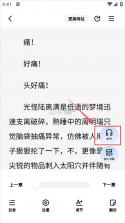 阅坊小说 v2.9.7 app官方正版下载 截图