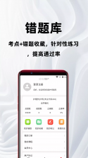 初级护师百分题库 v4.6.0 安卓app下载 截图