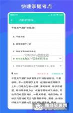 初级护师百分题库 v4.6.0 安卓app下载 截图