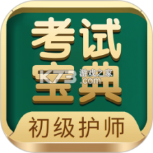 初级护师百分题库 v4.6.0 安卓app下载 截图
