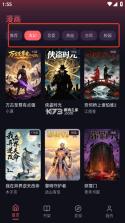梦漫 v1.0.1 下载软件 截图