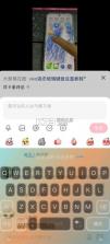 vivo液态玻璃输入法 v3.4.0 apk 截图
