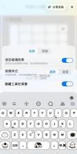 vivo液态玻璃输入法 v3.4.0 apk 截图