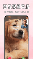 万能猫狗语言翻译 v1.0.2 安卓app下载 截图