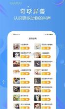 万能猫狗语言翻译 v1.0.2 安卓app下载 截图