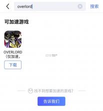Vorvath Warlord Ride v1.0.1 安卓app下载 截图