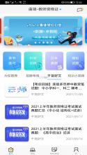 领匠云课堂 v2.0.91 下载手机版 截图