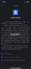 领匠云课堂 v2.0.91 下载手机版 截图