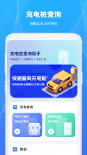 Charge Park v1.3.2 下载官方版 截图