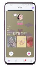 恋爱派对 v2.4.6 官方app下载安装 截图