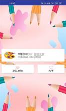 爱绘图文 v1.0.0 安卓app下载 截图