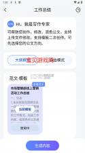爱绘图文 v1.0.0 安卓app下载 截图