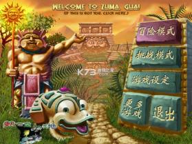 全民祖玛 v1.0.2 安卓app下载 截图