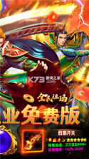 全民祖玛 v1.0.2 安卓app下载 截图